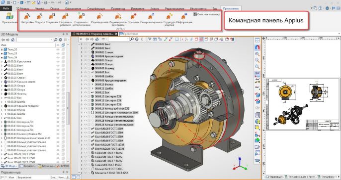 PLM-component to T-Flex CAD.jpg